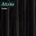 【わーるどEX便対象】 アイカ 粘着糊付化粧フィルム Altyno オルティノカッティングシート 粘着シート シールVW-699C VW-88A VW-118A VW-2568A VW-511A VW-2054A VW-719C ウッド グレイン リアルな木目【1m以上10cm単位での販売】