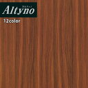 【わーるどEX便対象】 アイカ 粘着糊付化粧フィルム Altyno オルティノカッティングシート 粘着シート シールVG-635A〜VG-698Aグレイスウッド...