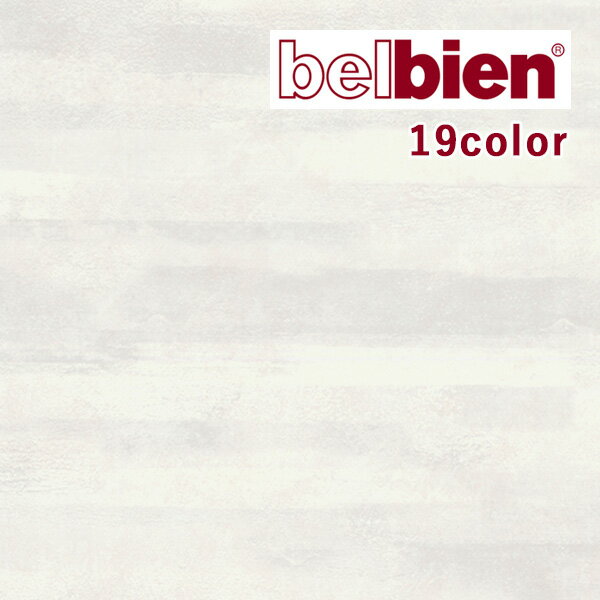 belbien ベルビアン 粘着剤付き不燃認定化粧シート ABSTRACT 抽象 DA-35～DA-92【1m以上10cm単位での販売】カッティングシート 粘着シート