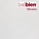 belbien ベルビアン 粘着剤付き不燃認定化粧シート +TEX ベルビアンプラステックス CLEAR クリア GC-010〜GC-019【1m以上10cm単位での販売】カッティングシート 粘着シート