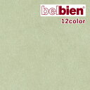 belbien ベルビアン 粘着剤付き不燃認定化粧シート FABRIC/LEATHER 布・皮 K-200～K-277【1m以上10cm単位での販売】カッティングシート 粘着シート