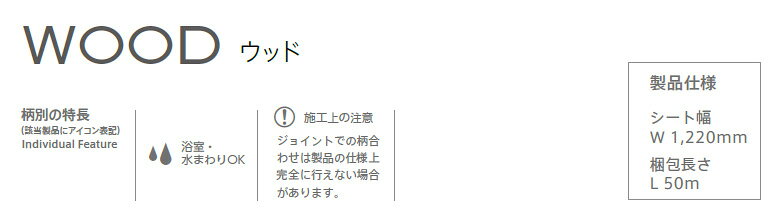 壁紙わーるどのbelbien ベルビアン 粘着剤付き不燃認定化粧シート WOOD ウッド W-305〜WB-403【1m以上10cm単位での販売】カッティングシート 粘着シート｜アングル3