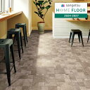 【わーるどEX便対象】 サンゲツ HOME FLOOR 2024-2027 機能性クッションフロア CMフロア フラッグストーン CM-12255 【50cm以...