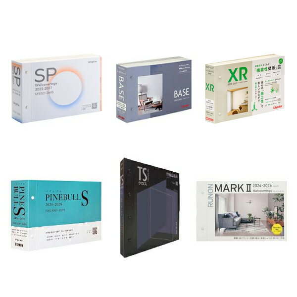 【メーカー 量産壁紙カタログ 専用ページ】サンゲツ/リリカラ/ルノン/トキワ SP/LB/XR/RM/TWS全品番実物サンプル掲載/プロも愛用するカタログお得な...