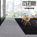 【*送料無料(わEX便)】サンゲツ タイルカーペット NT700 2023-2026 NTH-7060 D-eco ダンガリー・レイヤード D NTH-70601 ~ NTH-70606 【20枚以上1枚単位での販売】