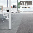 【わーるどEX便対象】 サンゲツ タイルカーペット NT700 2023-2026 NTH-7130 D-eco ダンガリー・シェイク・クラフト D NTH-71305 〜 NTH-71310 【20枚以上1枚単位での販売】(3)