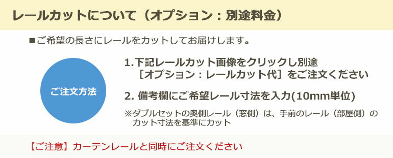 タチカワブラインド カーテンレール アルバーノアルバーノ+ファンティアフィル(マットホワイト)　ダブル正面付けセット《1.2m》【1セット単位で販売】立川ブラインド 木目調のシックなデザイン