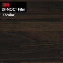 【わーるどEX便対象】 3M ダイノックフィルム DINOC カッティングシート 粘着シート シールファインウッド FW-1134~FW-618 【1m以上10...
