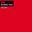 【わーるどEX便対象】 3M ダイノックフィルム DINOC カッティングシート 粘着シート シールソリッドカラー PS-096~PS-107 【1m以上10c...