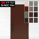 3M ダイノックフィルム DINOC カッティングシート 粘着シート 玄関ドア用フィルム ドアリフォームシート FA-024DR～LE-703DR 