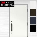 3M ダイノックフィルム DINOC カッティングシート 粘着シート 玄関ドア用フィルム ドアリフォームシート PS-035DR～PS-038DR 