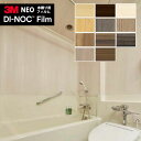 【わーるどEX便対象】 3M ダイノックフィルム DINOC カッティングシート 粘着シート 水廻り専用フィルム ネオシリーズ FW-1130HNEO〜FW-6...
