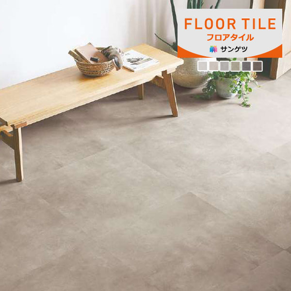 【送料無料（1都3県）】サンゲツ フロアタイル FLOOR TILE 2023-2026 ストーン＆アクセント ワイドモルタル IS-2070-B IS-2071-B IS-2072-B 〜 IS-2075-B 【9枚以上1枚単位での販売】