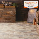 【わーるどEX便対象】 サンゲツ フロアタイル FLOOR TILE 2023-2026 ストーン&アクセント エイジドストーン IS-2107 【1セット(4...