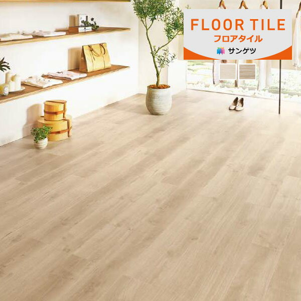 【送料無料】【わーるどEX便対象】サンゲツ フロアタイル FLOOR TILE 2023-2026 リゼオーク 木目調 WD-..