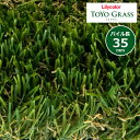 【送料無料】リリカラ 景観用人工芝 トヨグラス TOYO GRASS プレミアム35 パイル長35mm TG-88505 【1本(10m)単位での販売】