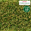 【送料無料】リリカラ 景観用人工芝 トヨグラス TOYO GRASS カール(ミックス) パイル長10mm TG-88507 【1本(10m)単位での販売】
