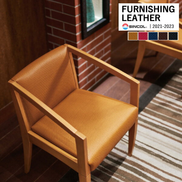 󥳡 ػ 쥶 FURNISHING LEATHER ɥW CODE CARF W 5 L-8370  L-8374 1mʾ10cmñ̤ǤٸѤ