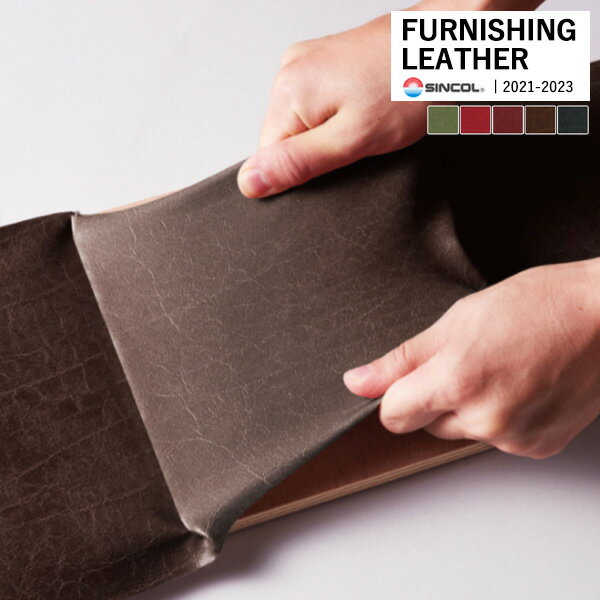 󥳡 ػ 쥶 FURNISHING LEATHER ץ륢å PULL-UP 5 L-8440  L-8444 1mʾ10cmñ̤ǤٸѤ