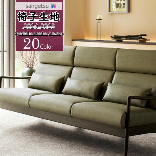 ڤEXоݡ 󥲥 ػ  UP holstery 2020-2023ۥ󥻥ƥå쥶 Texture롼UP742  UP7611mʾ10cmñ̤Ǥ