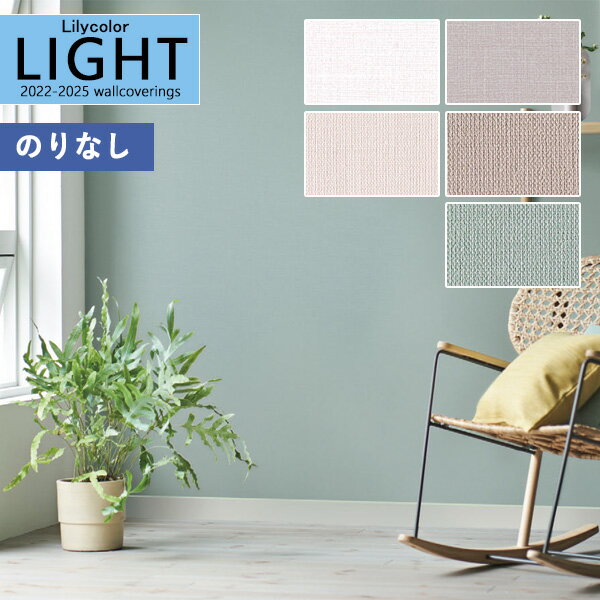 ɻ Τʤɻ  ꥫ LIGHT 饤2022-2025 ١å BASIC ʪĴ LL-7159LL-71631mʾ10cmñ̤ǤۤΤ̵ ̵ Ҥʤ