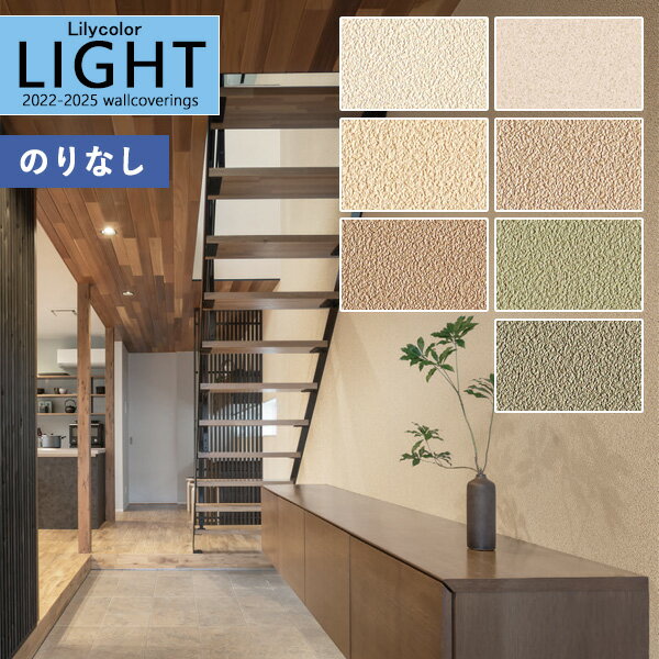 ɻ Τʤɻ  ꥫ LIGHT 饤 2022-2025 ѥ JAPAN LL-7399LL-74051mʾ10cmñ̤ǤۤΤ̵ ̵ Ҥʤ