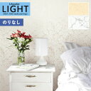 壁紙 のりなし壁紙 クロス リリカラ LIGHT ライト 2022-2025 English Anthology イングリッシュ・アンソロジー LL-7646 LL-7647【1m以上10cm単位での販売】のり無し 糊無し 糊なし