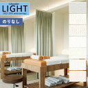 【わーるどEX便対象】 壁紙 のりなし壁紙 クロス リリカラ LIGHT ライト 2022-2025 不燃 撥水トップコート ベーシック&カラー LL-7749...