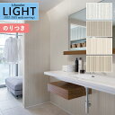 【送料無料(1都3県)】壁紙 のり付き壁紙 クロス リリカラ LIGHT ライト 2022-2025 不燃 撥水トップコート ベーシック&カラー LL-7774~LL-7777【3m以上1m単位での販売】のりつき 糊付き 糊つき
