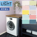 【わーるどEX便対象】 壁紙 のりなし壁紙 クロス リリカラ LIGHT ライト 2022-2025 不燃 撥水トップコート 消臭 air*refre エアリフ...