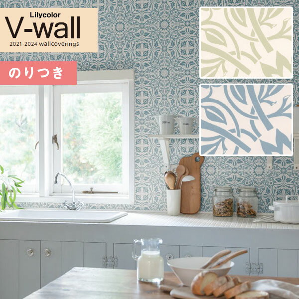 壁紙 のり付き壁紙 クロス リリカラ V-wall 2021-2024 LV-3005～LV-3006 Morris & Co ウィリアムモリスデザイン【3m以上1m単位での販売】