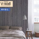 壁紙 のりなし壁紙 クロス リリカラ V-wall 2021-2024 LV-3212 マテリアル 【1m以上10cm単位での販売】