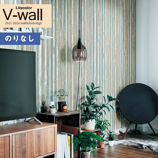 壁紙 のりなし壁紙 クロス リリカラ V-wall 2021-2024 LV-3217 マテリアル 【1m以上10cm単位での販売】