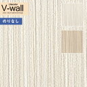 壁紙 のりなし壁紙 クロス リリカラ V-wall 2021-2024 LV-3541～LV-3542 消臭＋汚れ防止 【1m以上10cm単位での販売】