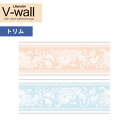 壁紙 のりなし壁紙 クロス リリカラ V-wall 2021-2024 LV-3637〜LV-3638 ボーダー壁紙 【1巻(10m)単位での販売】