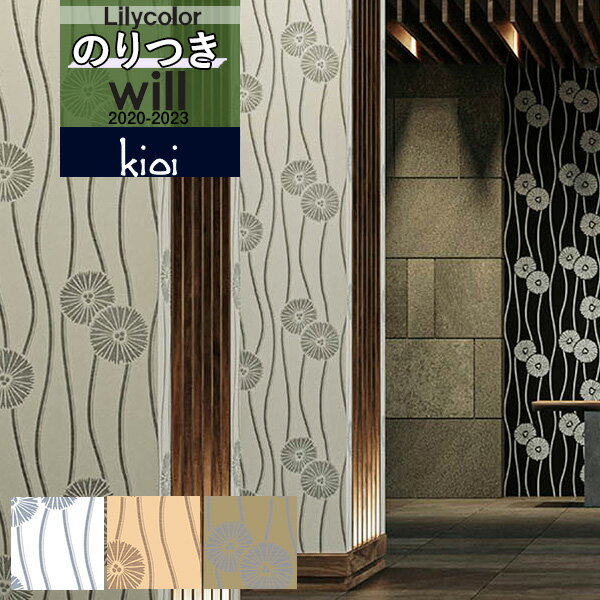 ڡ̵ʤEXءˡۥǥ ɻ Τդɻ ꥫ will  2020-2023֥/ѥ kioi LW-4526 LW-4527 LW-45283mʾ1mñ̤ǤۤΤĤ դ ҤĤ