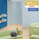 【わーるどEX便対象】 壁紙 のりなし壁紙 クロス リリカラ will ウィル 2023-2026 miffy ミッフィー LW-160 【1m以上10cm単位での販売】