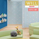 【わーるどEX便対象】 のり付き壁紙 クロス リリカラ will ウィル 2023-2026 miffy ミッフィー LW-160 【3m以上1m単位での販売】