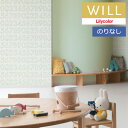 【わーるどEX便対象】 壁紙 のりなし壁紙 クロス リリカラ will ウィル 2023-2026 miffy ミッフィー LW-161 【1m以上10cm単位での販売】