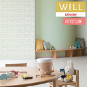 【わーるどEX便対象】 のり付き壁紙 クロス リリカラ will ウィル 2023-2026 miffy ミッフィー LW-161 【3m以上1m単位での販売】