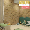 【わーるどEX便対象】 のり付き壁紙 クロス リリカラ will ウィル 2023-2026 miffy ミッフィー LW-163 【3m以上1m単位での販売】