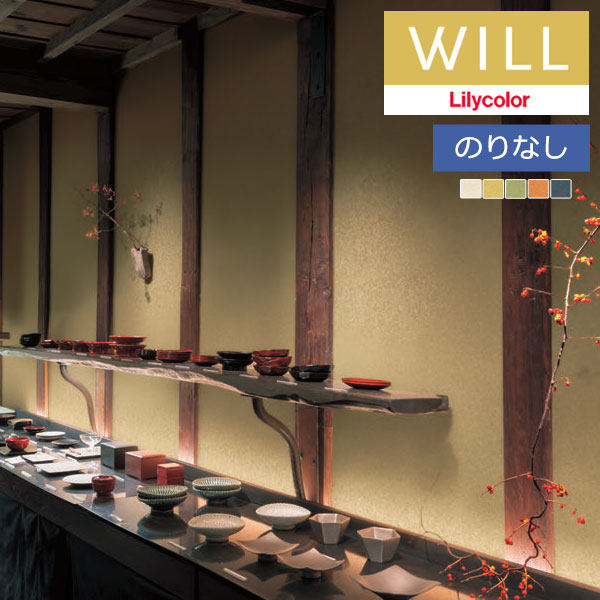 ɻɤ㤨̵֡13ˡɻ Τʤɻ  ꥫ will  2023-2026 ѥ LW-289  LW-293 1mʾ10cmñ̤ǤۡפβǤʤ42ߤˤʤޤ