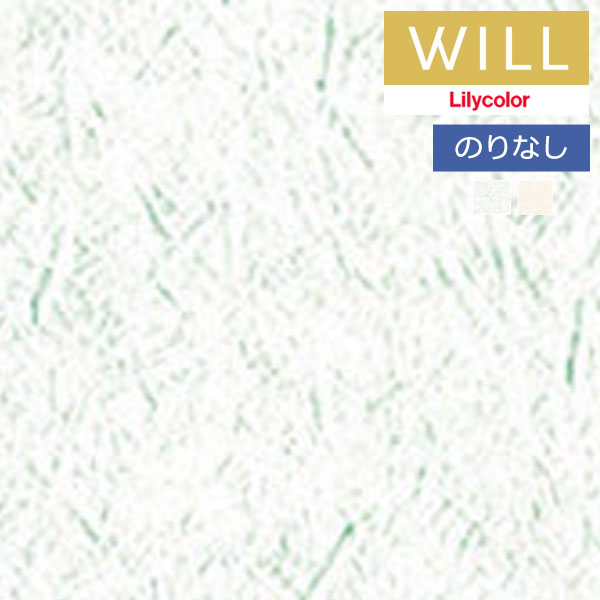 壁紙 のりなし壁紙 クロス リリカラ