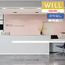 【わーるどEX便対象】 壁紙 のりなし壁紙 クロス リリカラ will ウィル 2023-2026 撥水トップコート-ベーシック&カラー LW-612 〜 LW...