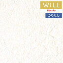 【わーるどEX便対象】 壁紙 のりなし壁紙 クロス リリカラ will ウィル 2023-2026 撥水トップコート-ベーシック&カラー LW-628 【1m以...
