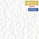 【わーるどEX便対象】 壁紙 のりなし壁紙 クロス リリカラ will ウィル 2023-2026 撥水トップコート-ベーシック&カラー LW-629 〜 LW...
