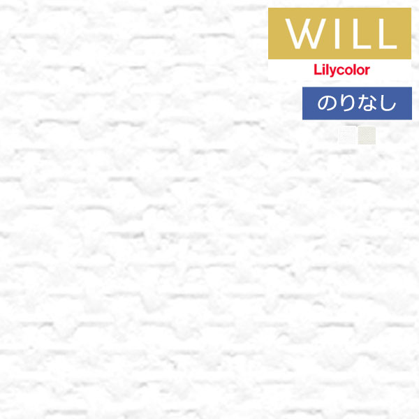 壁紙 のりなし壁紙 クロス リリカラ