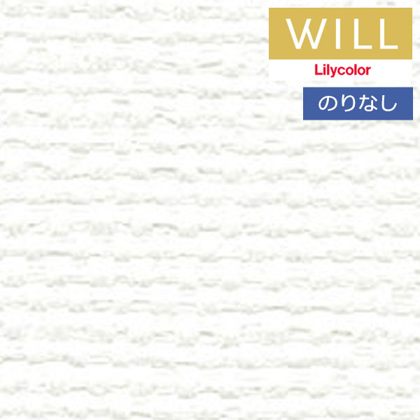 壁紙 のりなし壁紙 クロス リリカラ