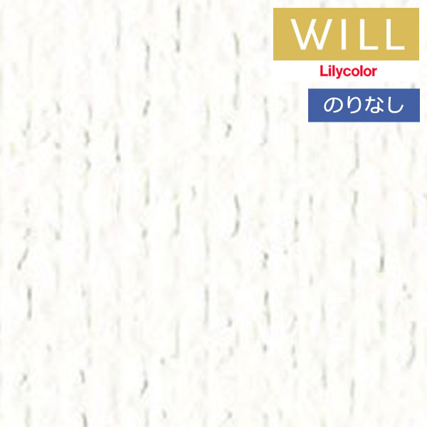 壁紙 のりなし壁紙 クロス リリカラ