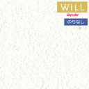 【わーるどEX便対象】 壁紙 のりなし壁紙 クロス リリカラ will ウィル 2023-2026 撥水トップコート-ベーシック&カラー LW-660 〜 LW...